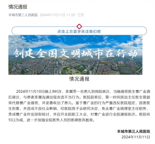 江西丰城市第三人民医院微信公众号截图 江西丰城市第三人民医院微信公众号截图