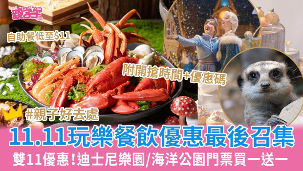 双11最后召集! 双11最后召集!