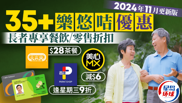 乐悠咭优惠 乐悠咭优惠