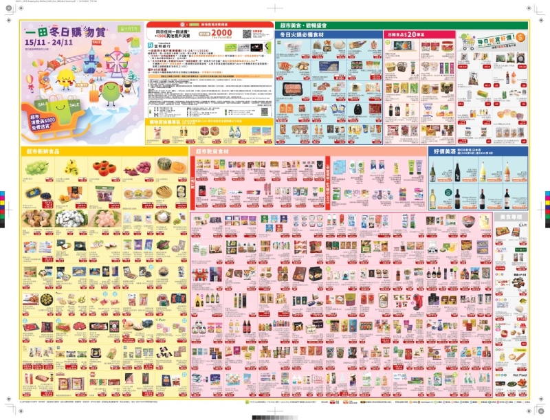 优惠货品详情1 优惠货品详情1