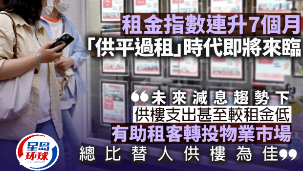 租金指数连升7个月至历史高位 租金指数连升7个月至历史高位