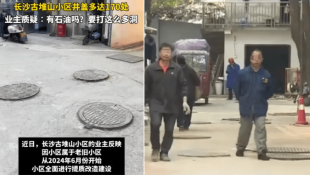 湖南屋苑惊见170个 湖南屋苑惊见170个