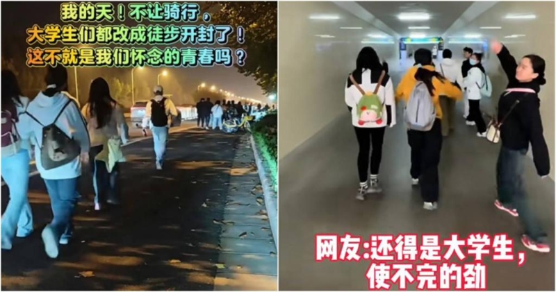 大学生近期流行起夜骑开封活动，被政府禁止后，学生们自发改成徒步10个小时以上前往开封。