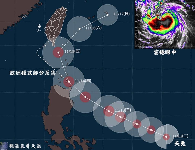 天兔台风路径稍微西修，往台湾方向靠近