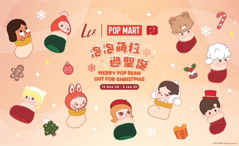 LCX联乘POP MART泡泡萌粒