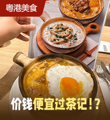 香港意粉屋早餐推煲仔沙嗲牛肉面！ 网友大赞“沙嗲味够浓”