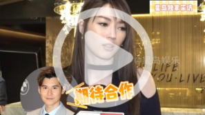 连诗雅宣布完约离巢TVB，乐意和陈家乐夫妻档搭戏