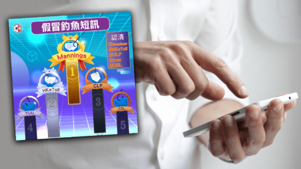 钓鱼诈骗短讯举报 钓鱼诈骗短讯举报