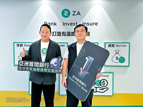 ZA Bank替任行政总裁吴忠豪（左）与HashKey首席分析师丁肇飞，讲解新推出的买卖加密货币服务。