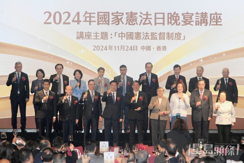 基本法基金会举行2024年国家宪法日晚宴讲座。