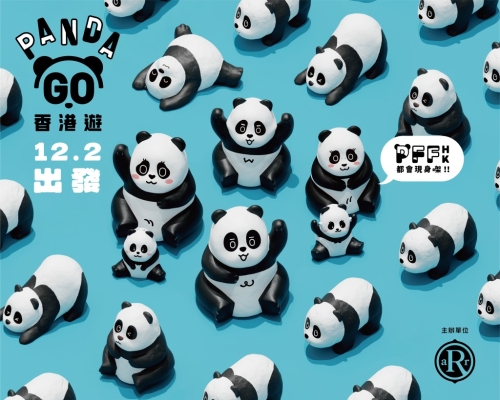 AllRightsReserved 将主办大型熊猫展览《PANDA GO！香港游》。