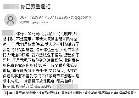 相关电邮。 相关电邮。