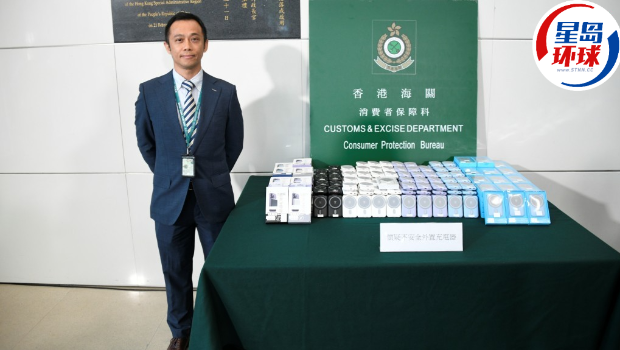 海关提醒市民留意两款不安全外置充电器。 海关提醒市民留意两款不安全外置充电器。