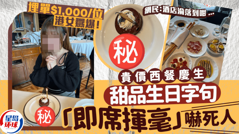 甜品生日字句“墨宝”吓死人 甜品生日字句“墨宝”吓死人