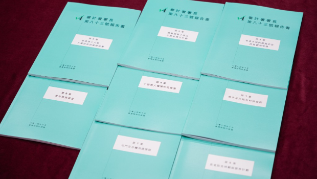 审计署发表新一份审计报告 审计署发表新一份审计报告