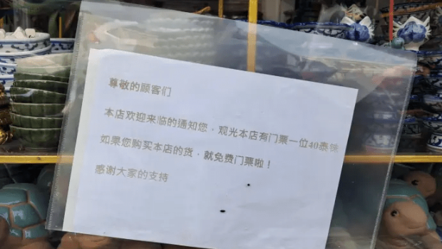 中国游客指泰国普吉岛店铺贴中文告示收“门票”,涉歧视中国游客。 中国游客指泰国普吉岛店铺贴中文告示收“门票”,涉歧视中国游客。