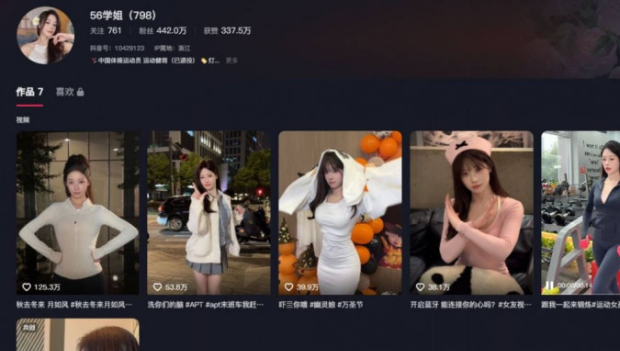 吴柳芳擦边舞 吴柳芳擦边舞