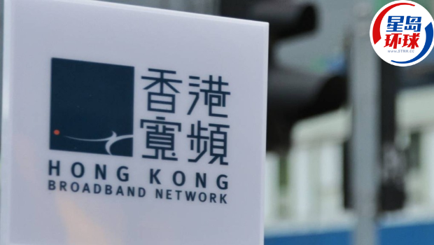 香港宽频 香港宽频