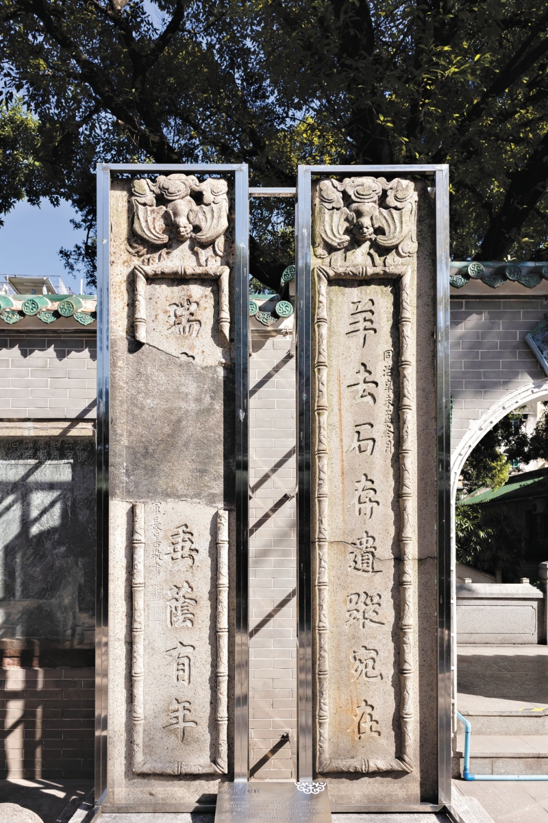 五仙观内的石刻对联 五仙观内的石刻对联