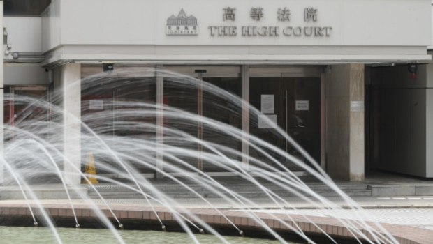 香港高等法院 香港高等法院