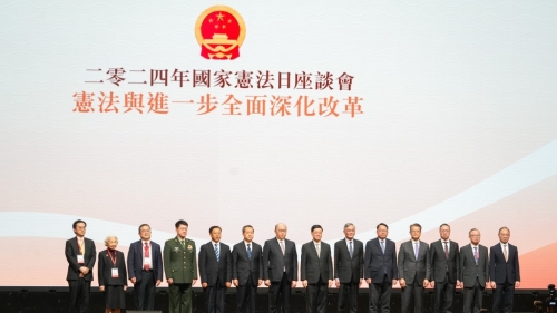 国家宪法日 国家宪法日