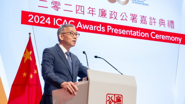 廉署成立金禧年 廉署成立金禧年