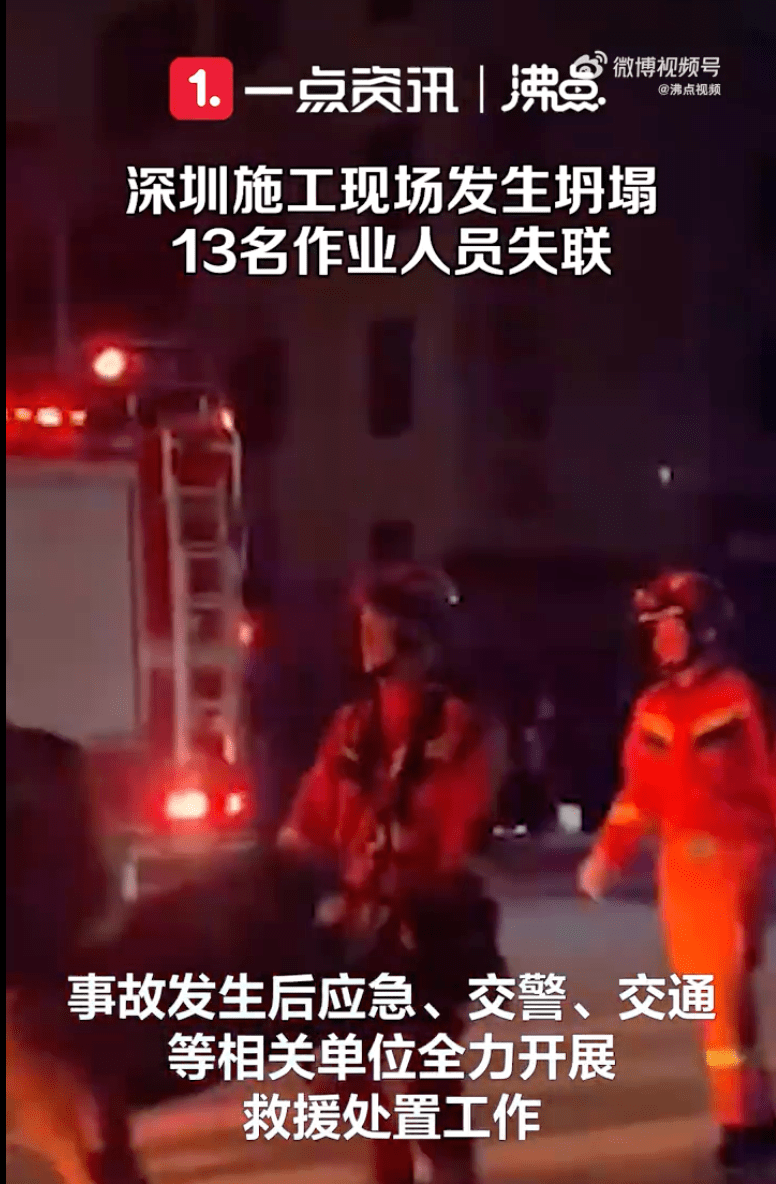 微信公众号视频播出救援情况。 微信公众号视频播出救援情况。