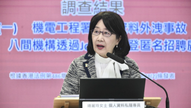 私隐外泄 私隐外泄