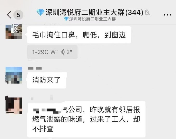 屋苑业主群组有人指,出事前一晚已闻到燃气味道。 屋苑业主群组有人指,出事前一晚已闻到燃气味道。