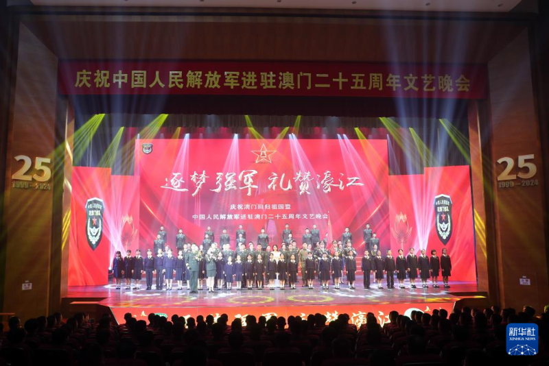 12月2日驻澳门部队举办“逐梦强军·礼赞濠江”文艺晚会。新华社发(李松摄) 12月2日驻澳门部队举办“逐梦强军·礼赞濠江”文艺晚会。新华社发(李松摄)