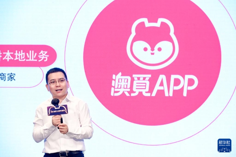“澳觅”APP创始人江海涛在“澳觅”成立七周年庆典上发言 “澳觅”APP创始人江海涛在“澳觅”成立七周年庆典上发言