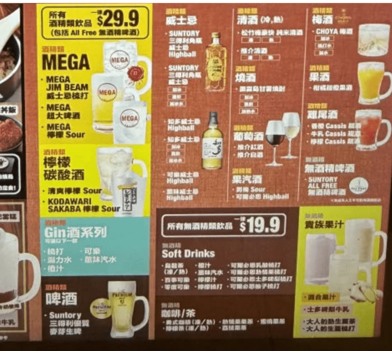饮品类 饮品类