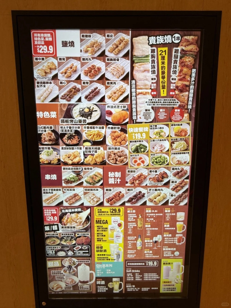 鸟贵族香港菜单及价钱 鸟贵族香港菜单及价钱