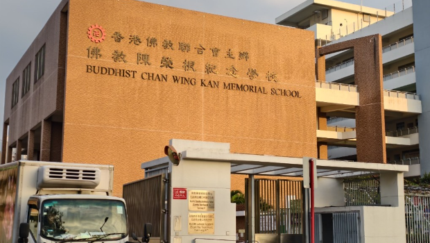 现场为元朗榄口村路佛教陈荣根纪念学校。 现场为元朗榄口村路佛教陈荣根纪念学校。