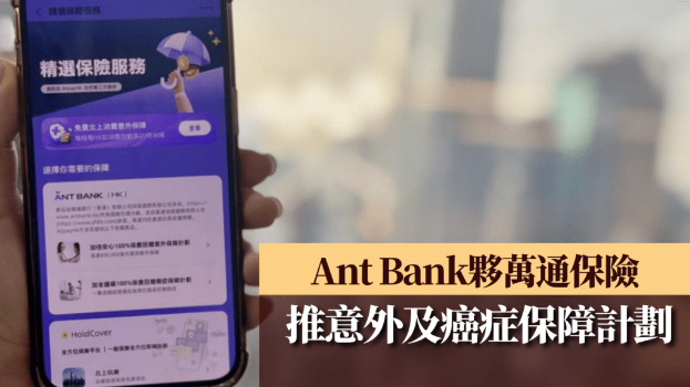 Ant Bank Ant Bank