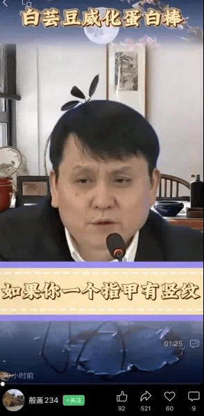 AI换脸换声,出现“张文宏”直播卖货的画面。 AI换脸换声,出现“张文宏”直播卖货的画面。