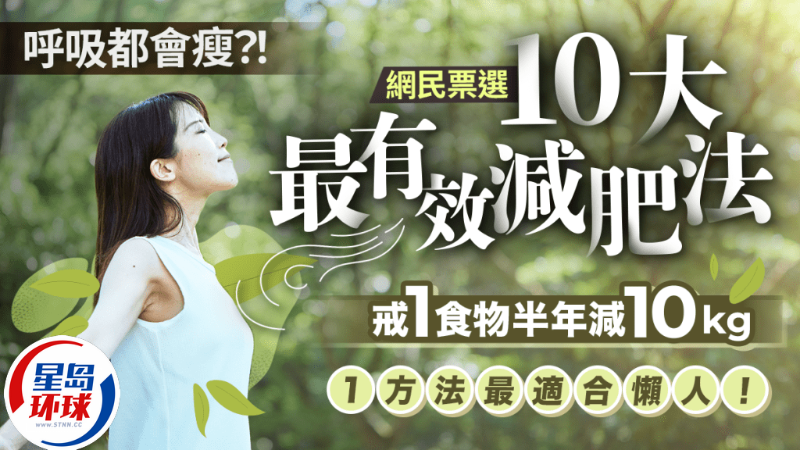 减肥方法 减肥方法