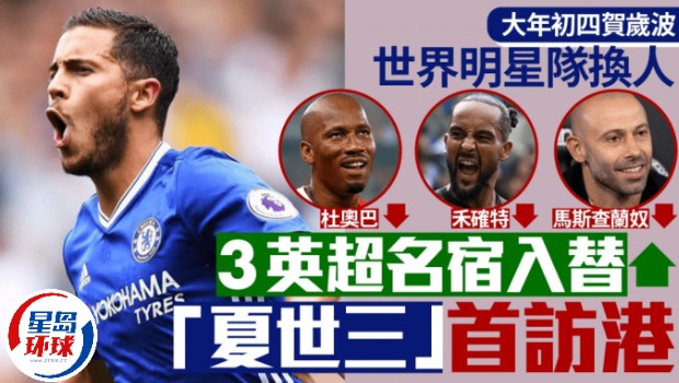 大年初四贺岁杯 大年初四贺岁杯