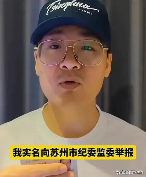 苏州工业园区商务局科员马翔宇实名举报祝欢。(微博) 苏州工业园区商务局科员马翔宇实名举报祝欢。(微博)