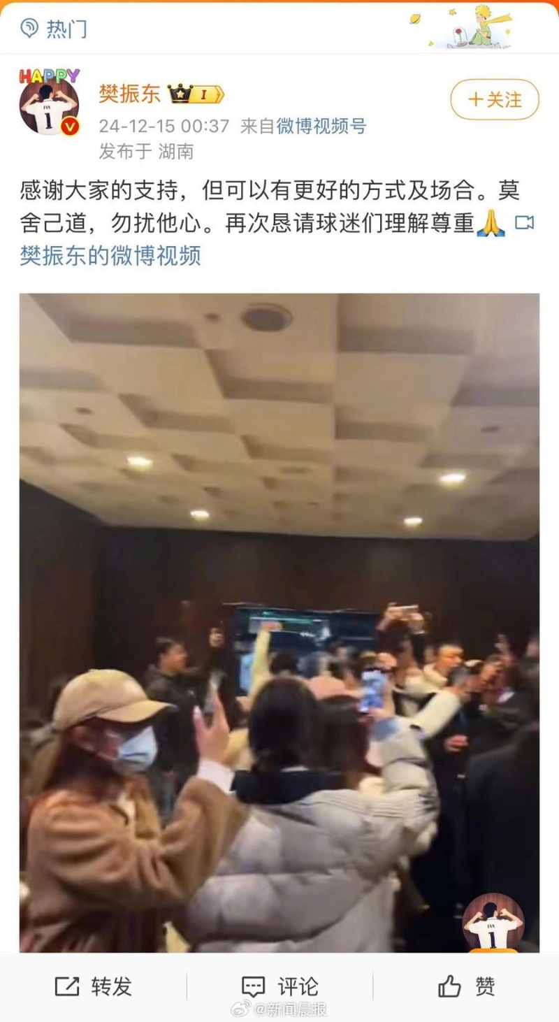 樊振东日前被围堵 樊振东日前被围堵