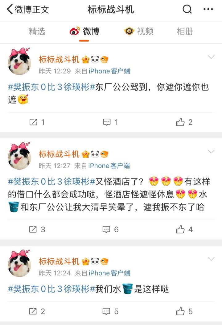 涉事学生发布多条诋毁樊振东言论。 涉事学生发布多条诋毁樊振东言论。