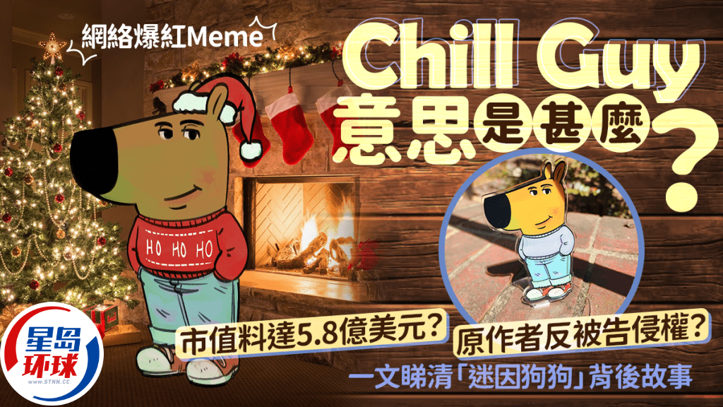 Chill Guy Chill Guy