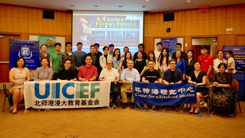 北师港浸大（UIC）学生在海外举行怀特海思想研讨会