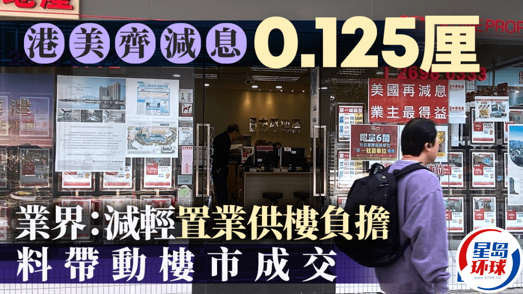 美国减息 美国减息