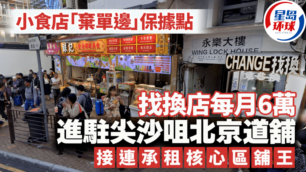小食店“弃单边”保住据点 小食店“弃单边”保住据点