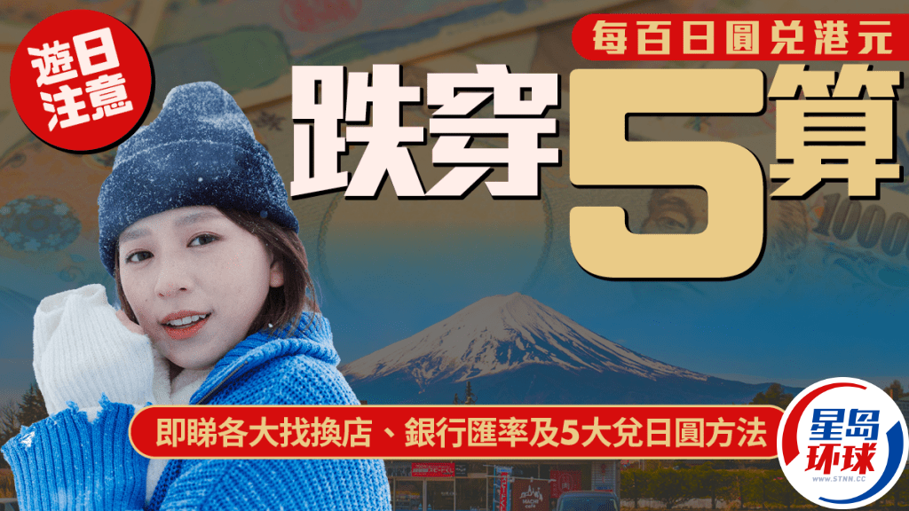 日元汇率 日元汇率