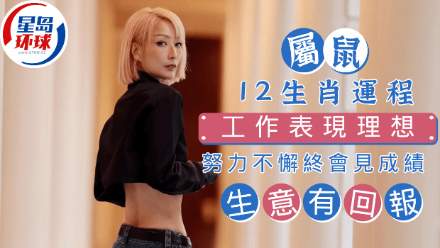 生肖运程 生肖运程