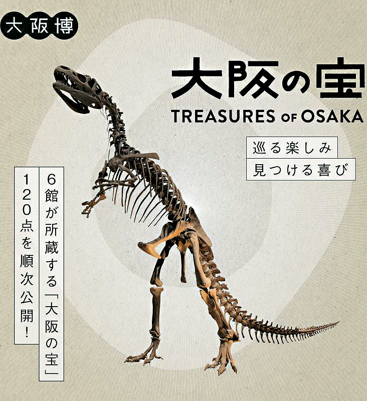 6家展馆携手打造大坂博 6家展馆携手打造大坂博