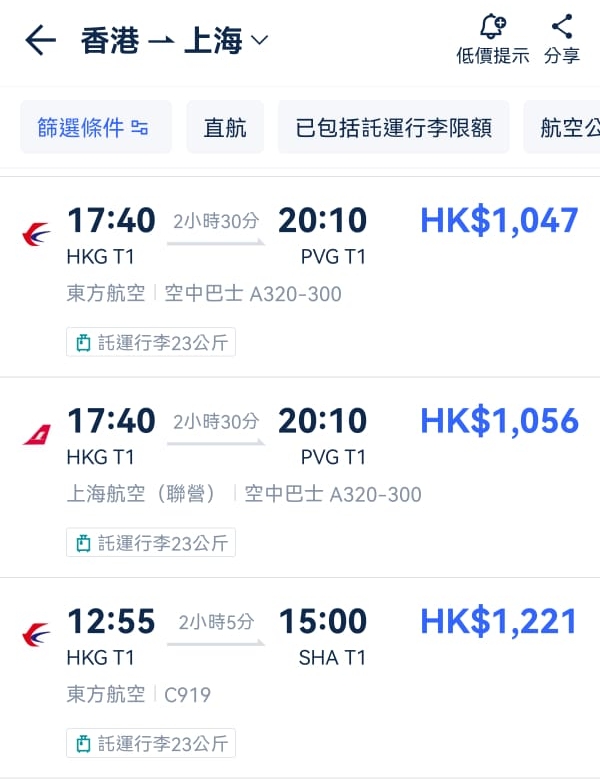 C919香港至上海的机票价为1221元港币。 C919香港至上海的机票价为1221元港币。