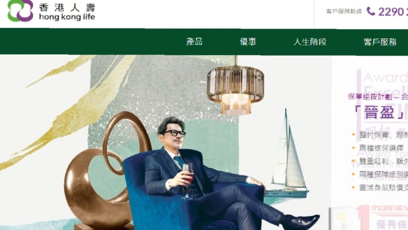 香港人寿保险 香港人寿保险